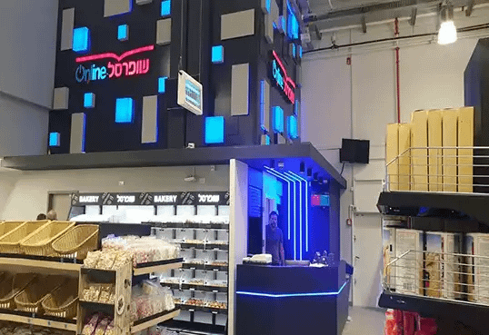 שופרסל אונליין (1)